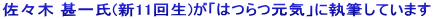���X�� �r�ꎁ(�V11��)���u�͂���C�v�Ɏ��M���Ă��܂� 