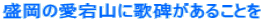 �����̈����R�ɉ̔肪���邱�Ƃ� 