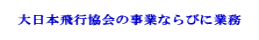 ����{��s����̎��ƂȂ�тɋƖ�