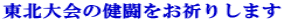 ���k���̌��������F�肵�܂�