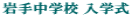 ��蒆�w�Z ���w��