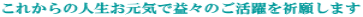 ���ꂩ��̐l�������C�ŉv�X�̂�������F�肵�܂�