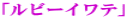 �u���r�[�C���e�v 