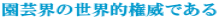 ���|�E�̐��E�I���Ђł���