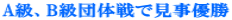 A���AB���c�̐�Ō����D��