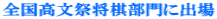 �S�������Տ�������ɏo��
