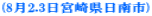 (8��2.3���{�茧����s)