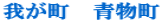 �䂪���@���� 