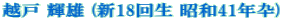 �z�� �P�Y (�V18�� ���a41�N��)