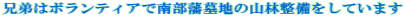�Z��̓{�����e�B�A�œ암�˕�n�̎R�ѐ��������Ă��܂�