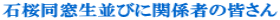�΍����������тɊ֌W�҂̊F����