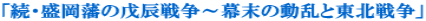 �u���E�����˂̕�C�푈�`�����̓����Ɠ��k�푈�v