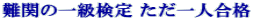 ��ւ̈ꋉ���� ������l���i 