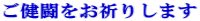 �����������F�肵�܂� 