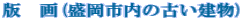 �Ł@��(�����s���̌Â�����) 