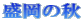 �����̏H