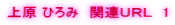 �㌴ �Ђ�݁@�֘A�t�q�k�@1 