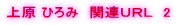 �㌴ �Ђ�݁@�֘A�t�q�k�@2 