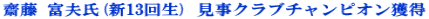 �V�� �x�v��(�V13��) �����N���u�`�����s�I���l�� 