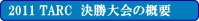 ���P�b�g�b�q���Ƃ�