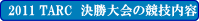 ���P�b�g�b�q���Ƃ�