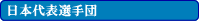 ���P�b�g�b�q���Ƃ�