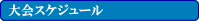 ���P�b�g�b�q���Ƃ�