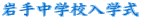 ��蒆�w�Z���w��