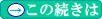 開会挨拶 代表幹事 小原 幸司