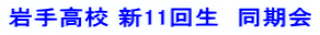 ��荂�Z �V11�񐶁@������ 