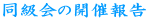 ������̊J�Õ� 