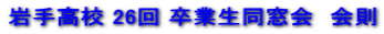 ��荂�Z 26�� ���Ɛ�������@�