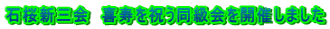 �΍��V�O��@������j����������J�Â��܂���