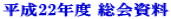 ����22�N�x �����