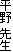 ���� �搶