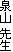 ��R �搶