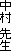 ���� �搶