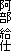 ���� ���d