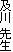 �y�� �搶