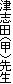 �Îu�c�i�b�j�搶