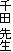 ��c �搶