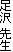 ���� �搶