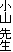 ���R �搶