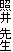 �ƈ� �搶