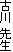 �Ð� �搶