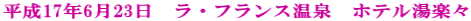 ����17�N6��23���@���E�t�����X����@�z�e�����y�X 