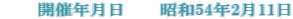 �@�@�J�ÔN�����@�@���a54�N2��11�� 