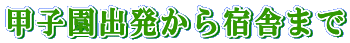 �b�q���o������h�ɂ܂� 