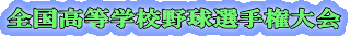 �S�������w�Z�싅�I�茠��� 