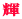 �P 